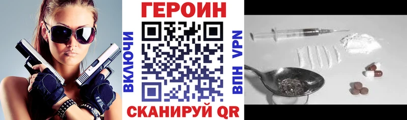 Героин белый  Балей 