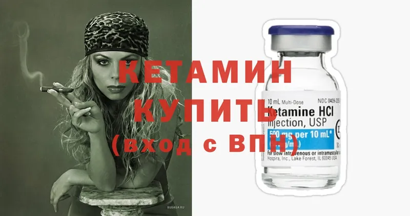 Кетамин ketamine  даркнет формула  Балей  как найти  