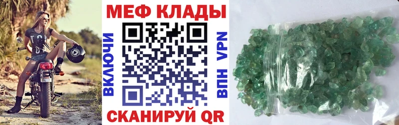 МЯУ-МЯУ mephedrone  МЕГА ссылки  Балей 